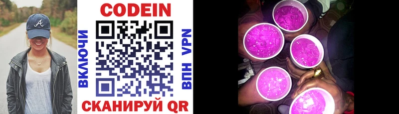 Кодеиновый сироп Lean напиток Lean (лин)  наркота  Верещагино 