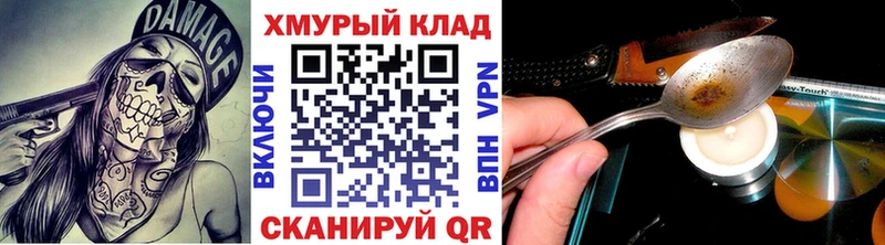 ГЕРОИН герыч  наркота  OMG ТОР  Верещагино 